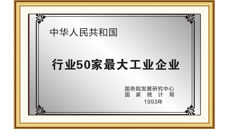 工業(yè)企業(yè)