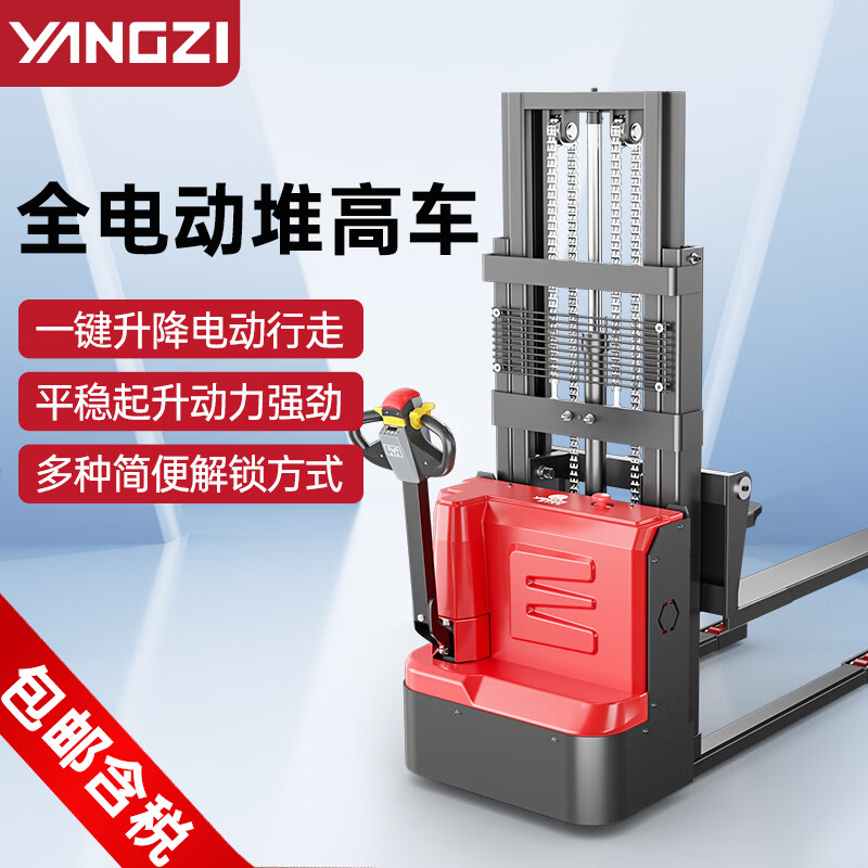 揚(yáng)子電動(dòng)堆高車(chē)CDD-C升降叉車(chē)