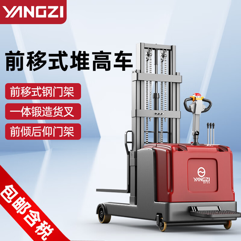 揚(yáng)子電動(dòng)叉車(chē)CQD-J無(wú)腿前移式站架堆高車(chē)